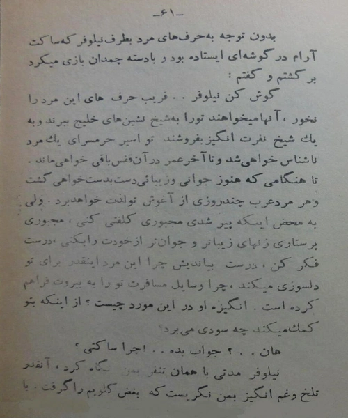 فردا به اغوشت باز خواهم گشت - نمونه سوم - جزیره کتاب های الکترونیکی